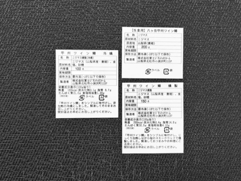 【夏ギフト】【甲州ワイン鱒】 お刺身用柵 / 冷燻 / 温燻  3種食べ比べセット (合計 450g)