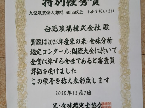 【令和7年米】特別栽培米　コシヒカリ(白米27kg/玄米30kg)