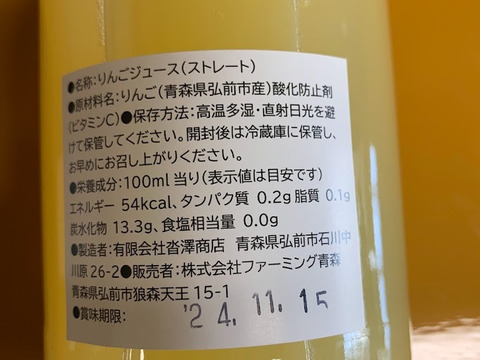 完熟りんごのストレートジュース６本セット★品種お任せ★「蜜絞り葉取らずサンふじ・蜜絞り青りんごブレンド・旬のりんごをギュッと絞ったオリジナルブレンド・甘酸っぱい紅玉ブレンド」