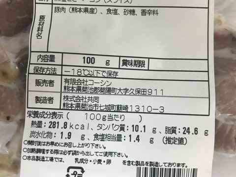 【ギフト】無添加！！【香心ポーク】ウインナー等5品詰め合わせA5　熨斗対応可