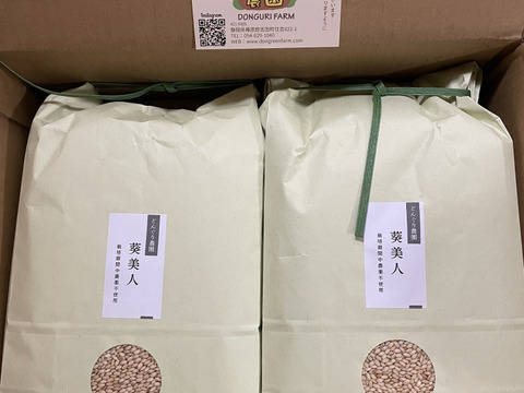 R6葵美人（もち米）玄米4.5kgx2（自然栽培）