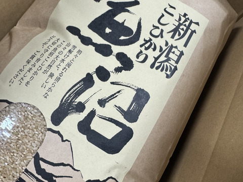 令和8年新米『魚沼産コシヒカリ100%』10キロ（精米）❗️：新潟県産の