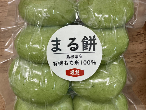 ★予約受付中★まるもち×お任せ5袋【有機もち米100％使用】