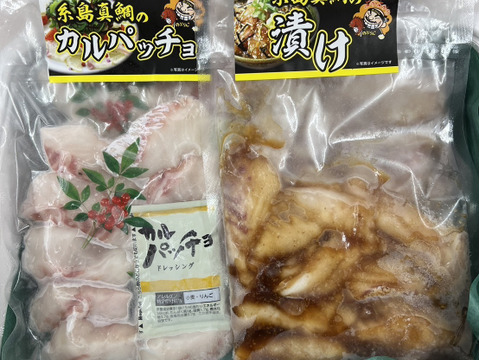 【夏ギフト】【簡単おかず】糸島鯛の簡単おかずシリーズ‼️
鯛煮付け、塩焼き、カルパッチョ、鯛漬けが、時短で魚が食卓に！