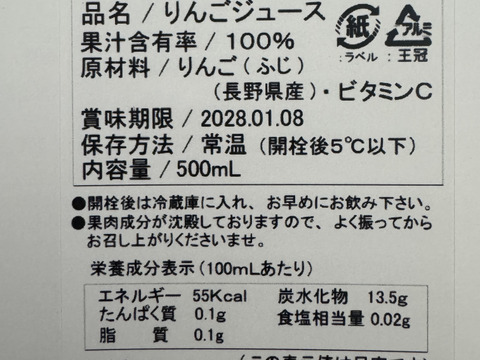 果汁たっぷりなサンふじを使用した100%ジュース ３本セット
J-3