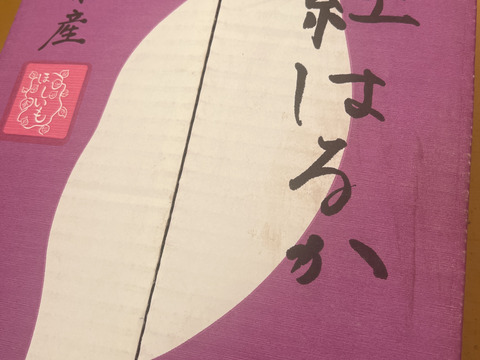 べにはるか干し芋訳ありシロタ
3キロ