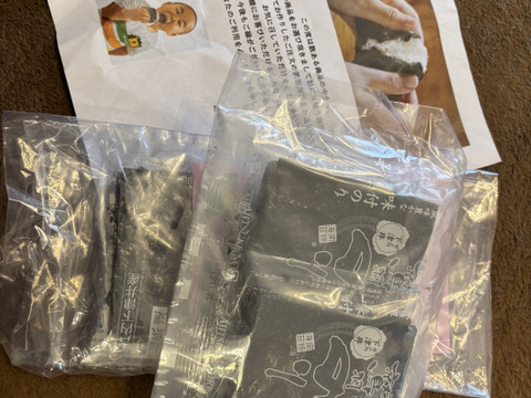 ㊙㊙シークレットプレゼント㊙㊙ 　農林水産大臣賞 三度受賞✨ 味付のり１０袋　《メール便》