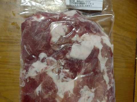 マンガリッツア豚　モモ切り落とし　300ｇ