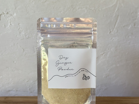 九州の畑から。まるごと生姜の自家製ジンジャーパウダー