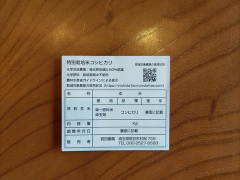 【令和7年産売切れ】エコ梱包【リサイクル段ボール】特別栽培米【コシヒカリ玄米10kg 】有機質肥料のみ・動物性堆肥不使用・低農薬（80％以上削減）✨米・穀類🥇１位受賞✨