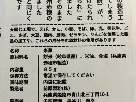 【徳用】福わけあられ　こぼれ餅