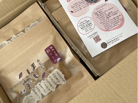 ★大人気の食べきりサイズ♡【母の日ギフト】２0パックの大容量♪おまとめ買い用『干し芋 紅はるか 半生タイプ』５０ｇ２０袋入