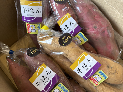 さつまいも４種おまかせ食べ比べセット2.1kg