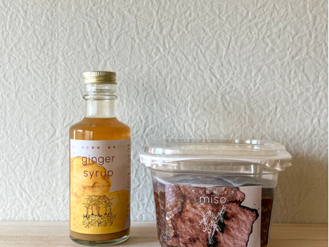 千葉県産　本格ジンジャーシロップ・濃厚味噌　セット