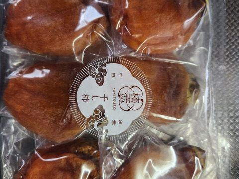 自然な甘さがギュッ！西条柿の干し柿（6玉入・ご家庭用中玉サイズ）