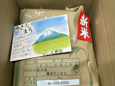 新米あきたこまち 10キロ 精米仕立て発送：秋田県産のお米｜食べ