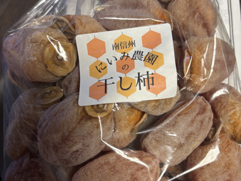 新実農園の干し柿　袋詰め　約2kg  大好評‼️数量限定