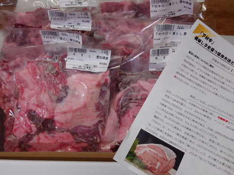 『数量限定』下村牛お試しセット（黒毛和牛切り落とし1.5㎏＋牛すじ400g）