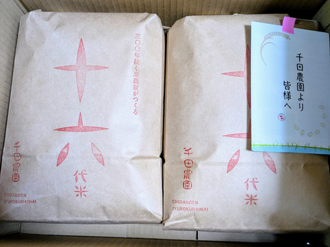 【令和7年産  新米 ひとめぼれ】300年続く米農家がつくるこだわりの《十六代米》精米10kg（5kg×2袋）