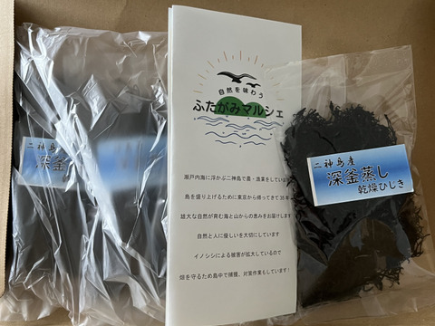 【メール便】【完熟】潮風香る～深釜蒸し乾燥ひじき(40g×4袋)