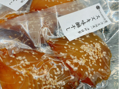 【漁師特製】天然スズキの味醂干し4pc