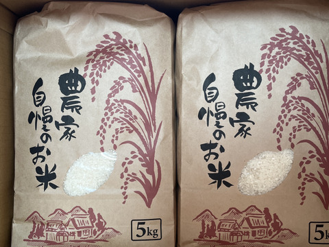 【先行予約】令和７年『コシヒカリ新米』5Kg×２袋 合計10Kg 標準精米