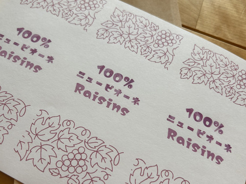 【旨味濃縮】ほしぶどう 60g×１袋【ピオーネ／ドライフルーツ／岡山県産／数量限定】