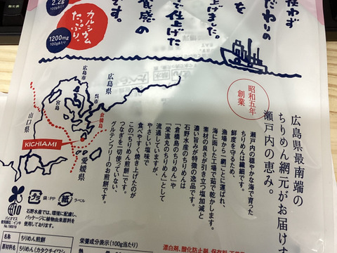 まだ間に合う【母のギフト】10日まで【すぐ発送】瀬戸内120セット限り！生ヒジキ、ひじき鉄分タップリ、カルシウムはちりめん！ちりめん煎餅の4種が　3240円→２９５０円とお得45日以上の保存OK
