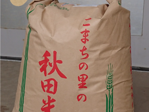ネオニコフリーの特別栽培米あきたこまち（玄米:24kg）