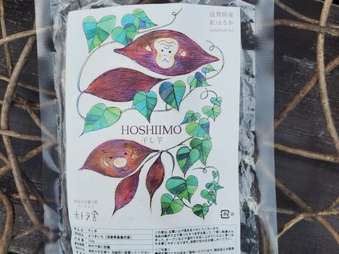 【昔ながらの味】紅はるか　干し芋　平干し（100g×5袋）