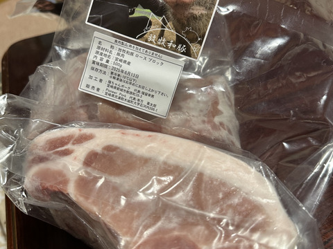 《放牧和豚》ロース 500gブロック【ローストポーク/トンカツ用】