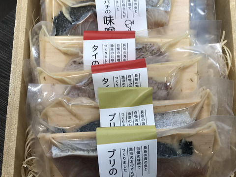 味噌漬けと冷凍刺身のセット 鹿児島県産の魚介類 食べチョク 産地直送 産直 お取り寄せ通販 農家 漁師から旬の食材を直送