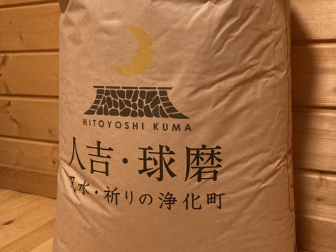 R４年度あさぎり町産ヒノヒカリ［玄米30キロ］　冷めたらさらに美味しい！天日塩で育てた甘みがすごい煌の米（きらのまい）！熊本県あさぎり町産
