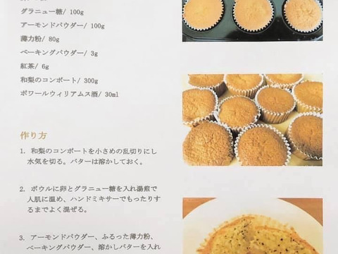 【加工用】訳ありミニサイズ梨を格安で🍐【かおり】約4kg