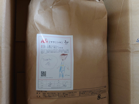 【令和6年新米】サラサラすすむ ササニシキ 4.5kg白米【有機肥料100%・農薬節約】