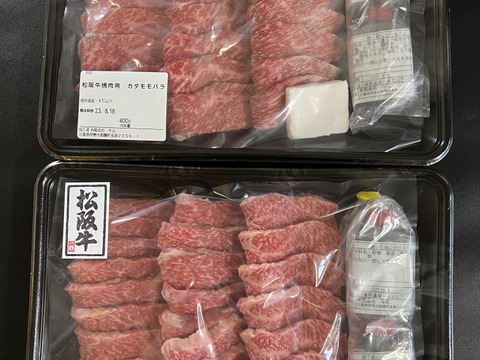 【冬ギフト】【肉の芸術】松阪牛カタモモバラ焼肉・BBQ用800ｇ自家製焼肉のタレ付属 熨斗対応可