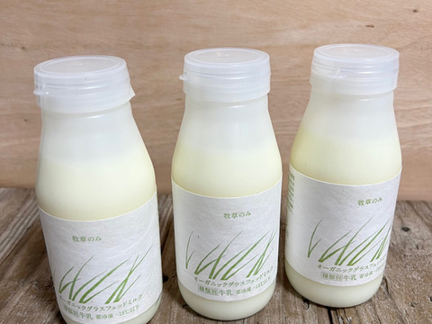 【冷凍】オーガニックグラスフェッドミルク180ml3本