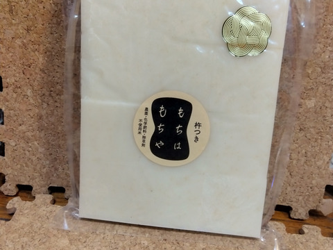 農薬化学肥料除草剤不使用天日干し米　農園産　白餅　大袋１２枚入り