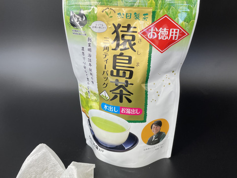 【簡単に美味しいお茶を】お徳用猿島茶／5g×30（3袋）緑茶　ティーバッグ　水出し　お湯出しもOK