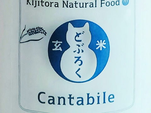 【冬ギフト】《玄米どぶろく2本セット》Dry & Creamy！酵母が活きた生どぶろく✨
「Cantabile」《活性酵母・非加熱・無添加》岡山県産