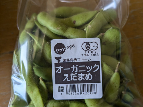 濃厚美味　オーガニック枝豆 300g×4パック 1.2kg入
