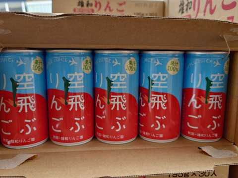 ☆空飛ぶ夢みたりんごの甘さ☆りんごジュース（缶タイプ）