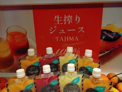 【大三島いろいろ】特売！４種類詰合せジュースで色々な味を味わってください 大三島いろいろ】特売！4種類詰合せジュースで色々な味を味わっ