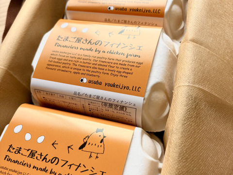 ３セット（54個）『たまご屋さんのフィナンシェ』