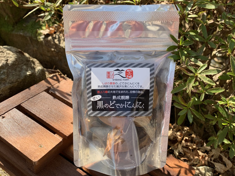 黒のどでかにんにく 80g【岐阜郡上産ジャンボにんにく】