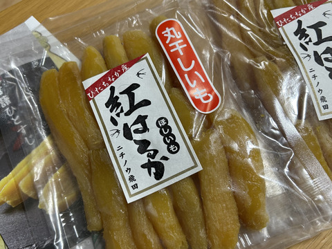 【冬ギフト】 しっとり柔らか！濃厚【丸干し】干し芋400ｇ×2袋ネコポス