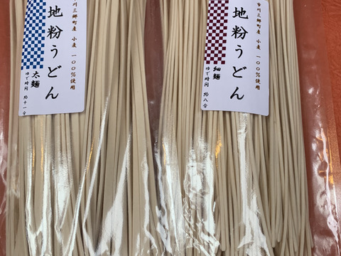 まとめて買うと１袋分無料！地粉うどん１０袋セット 農薬・化学肥料・除草剤不使用　山梨県産小麦粉１００％