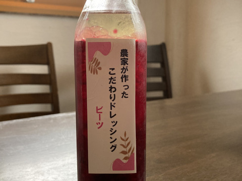 農家が作ったこだわりドレッシング