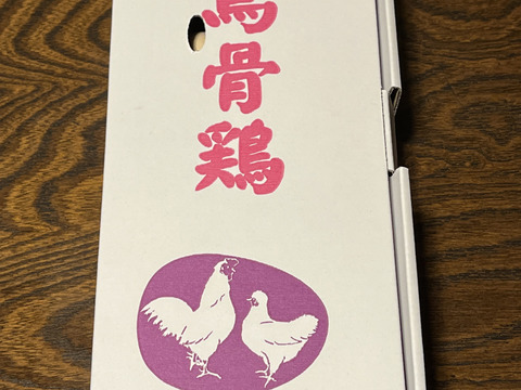 不老不死といわれる
烏骨鶏のたまご10個入り
