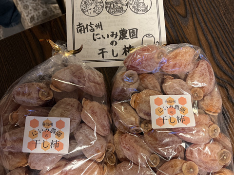 新実農園の干し柿　袋詰め　約2kg  大好評‼️数量限定